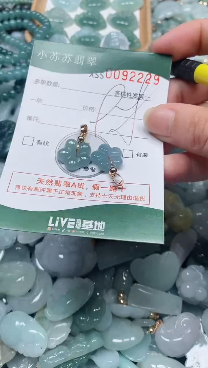 【闪购商品】翡翠颈饰未镶嵌闪购商品0092228
