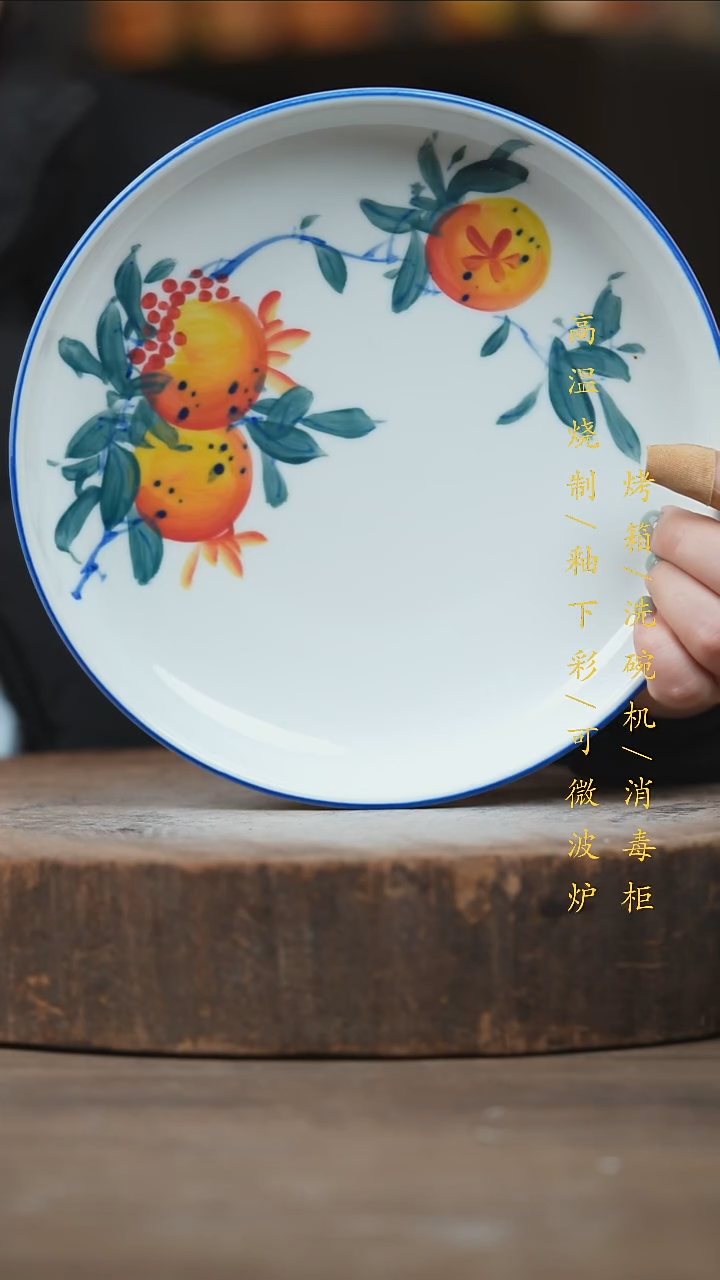 瓷片景德镇高温釉下彩（食品级）