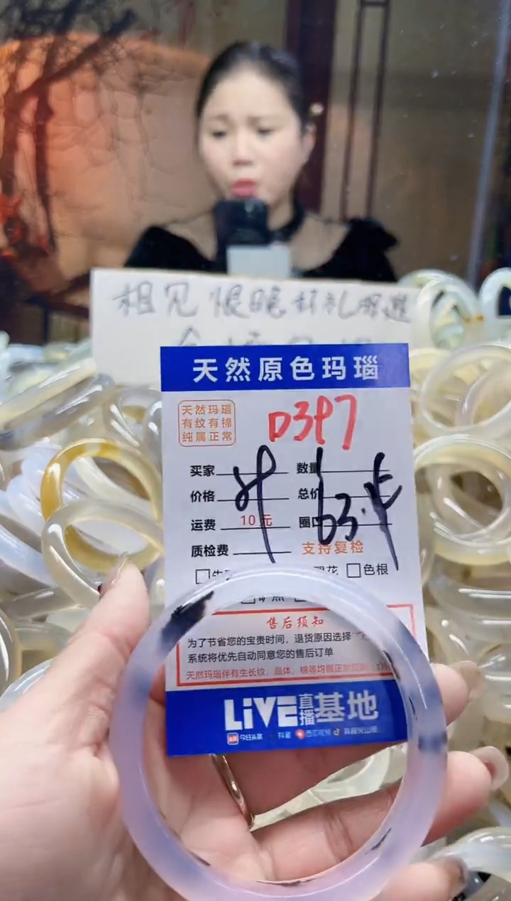 【闪购商品】玛瑙/玉髓手镯未镶嵌397