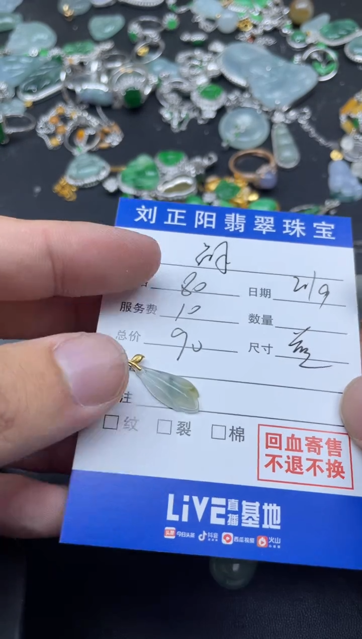 【闪购商品】翡翠颈饰18K金镶嵌塑v