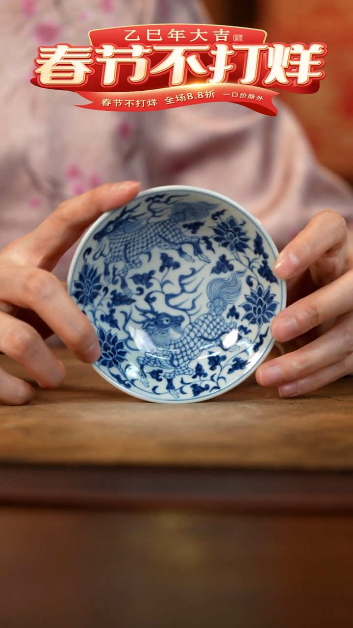 【闪购商品】奢窑缠枝莲双麒麟小碗杯小