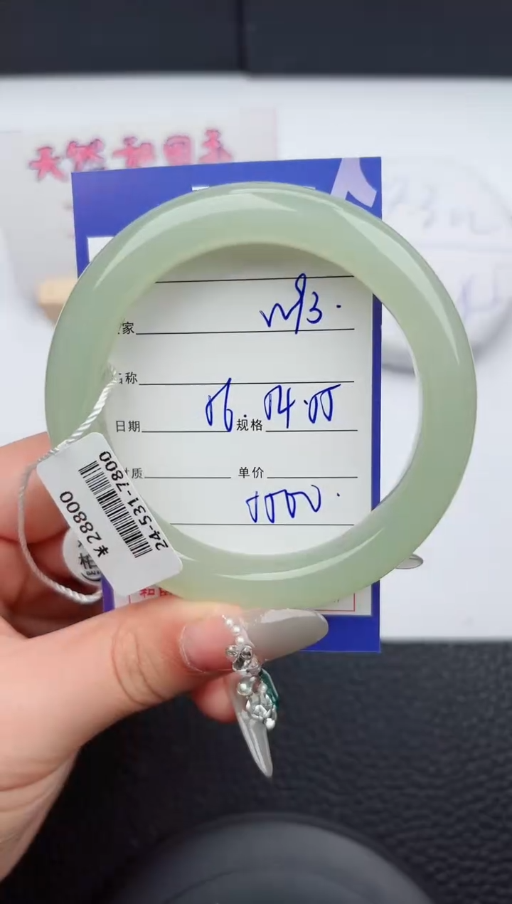 【闪购商品】和田玉手镯未镶嵌93微色差T8