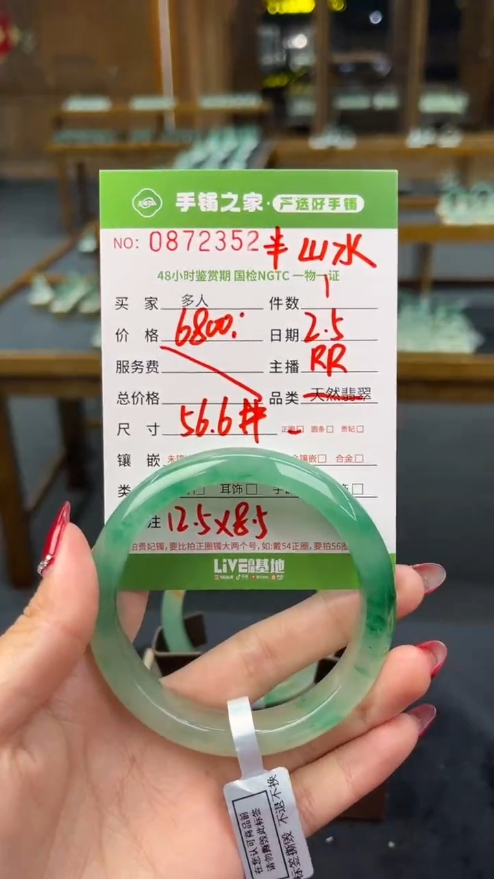 【闪购商品】石英质玉手镯未镶嵌多人