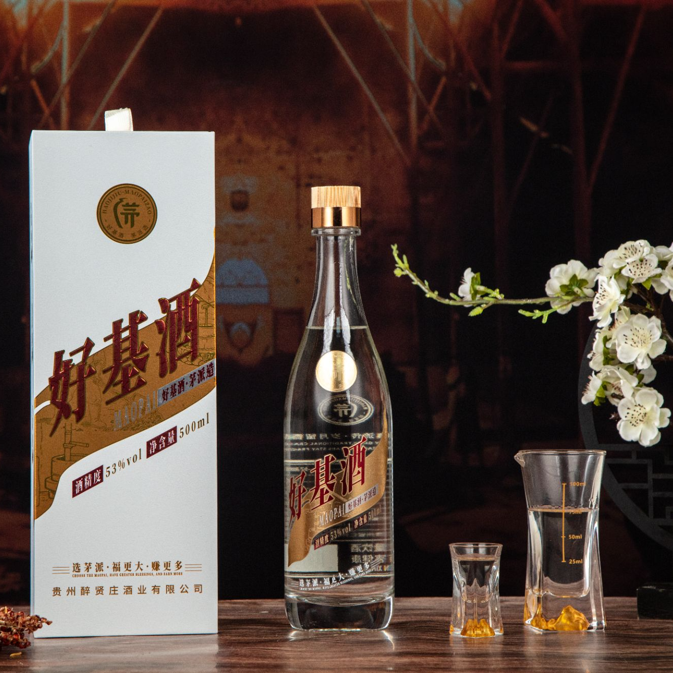 好基酒53度500ml酱香型白酒大曲坤沙纯粮食高端整箱6瓶53%Vol500