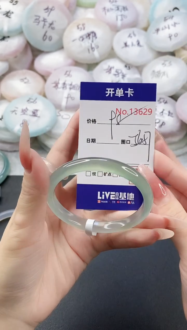 手镯玛瑙/玉髓未镶嵌13629圈口56-57