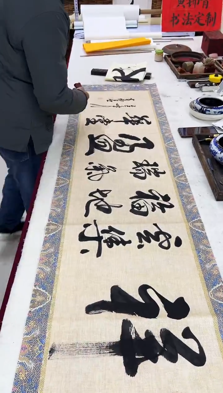 书法黄锦青老师书法作品