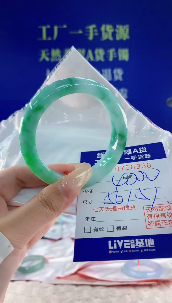 未镶嵌手镯翡翠30天然翡翠A货
