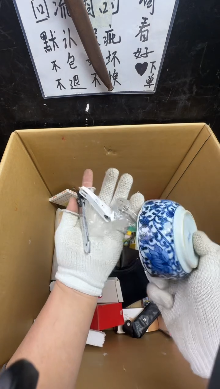 瓶叮*猫二手商品不退不换