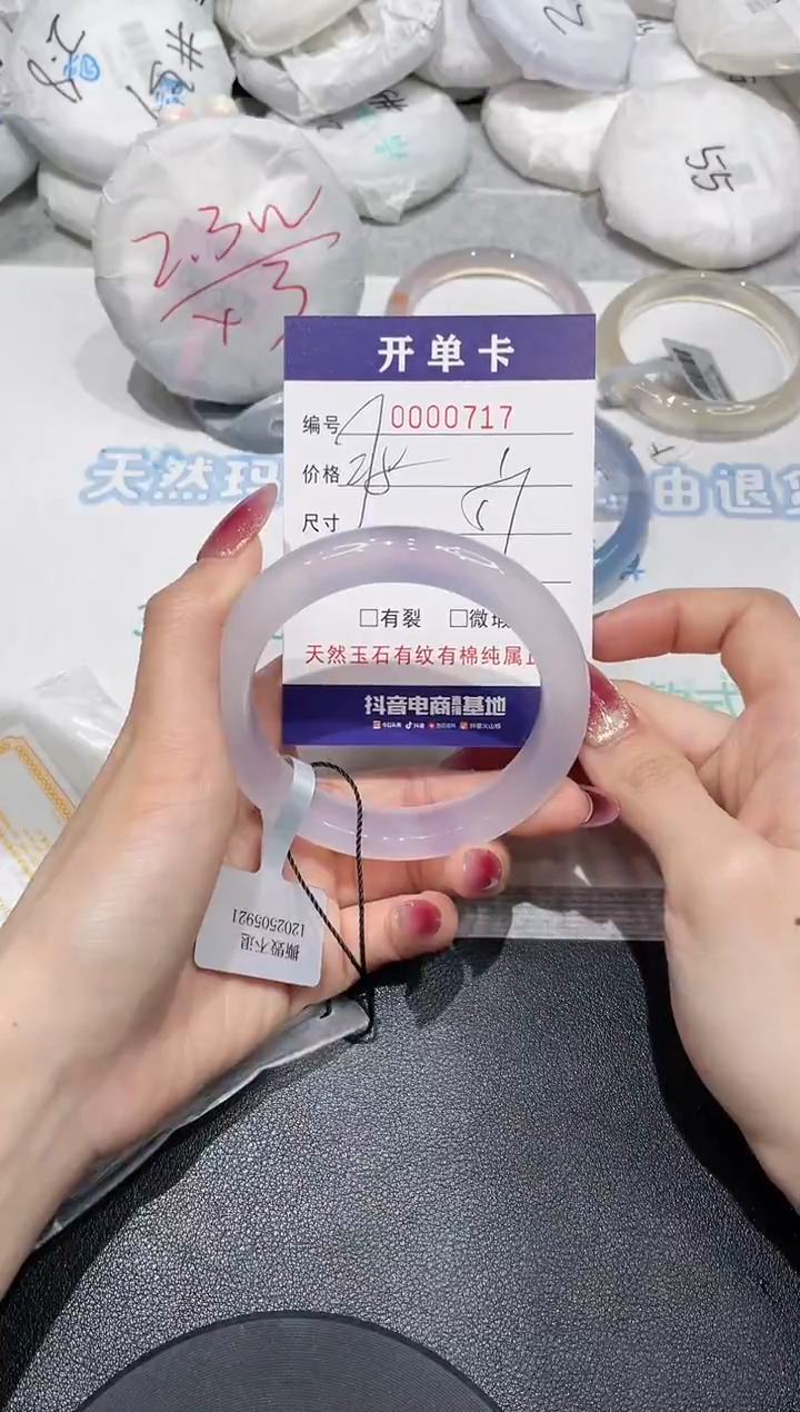 【闪购商品】玛瑙/玉髓手镯未镶嵌717