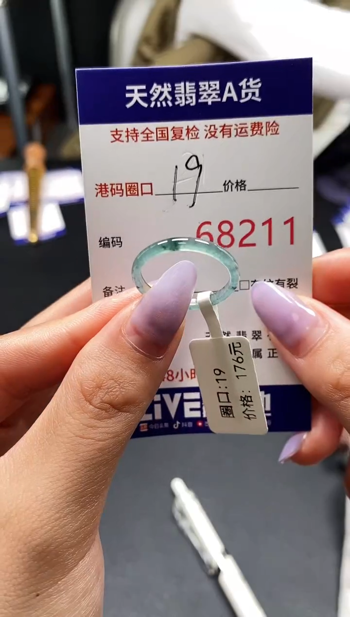 未镶嵌戒指翡翠天然A货翡翠8211