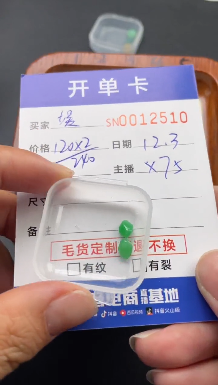 颈饰未镶嵌翡翠媛****️00012510