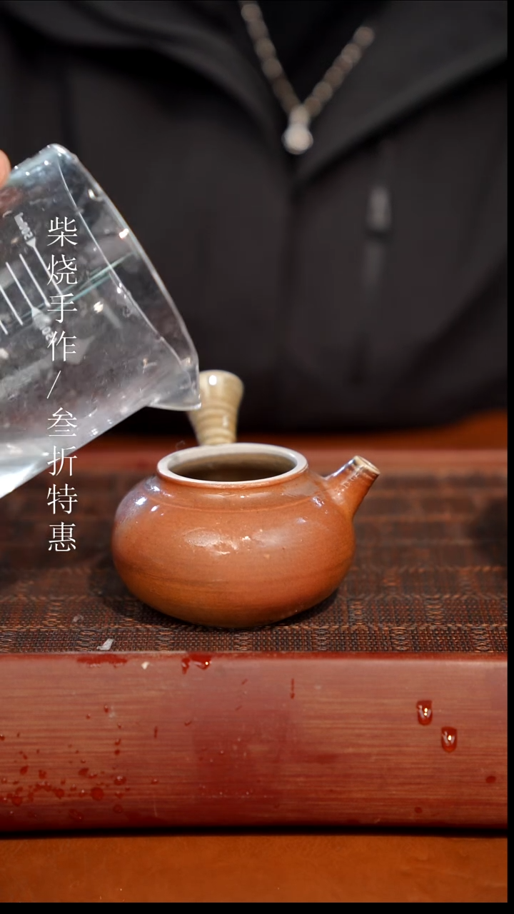 陶瓷奢瓷/瑞寅柴烧茶器（壶）0180 微瑕