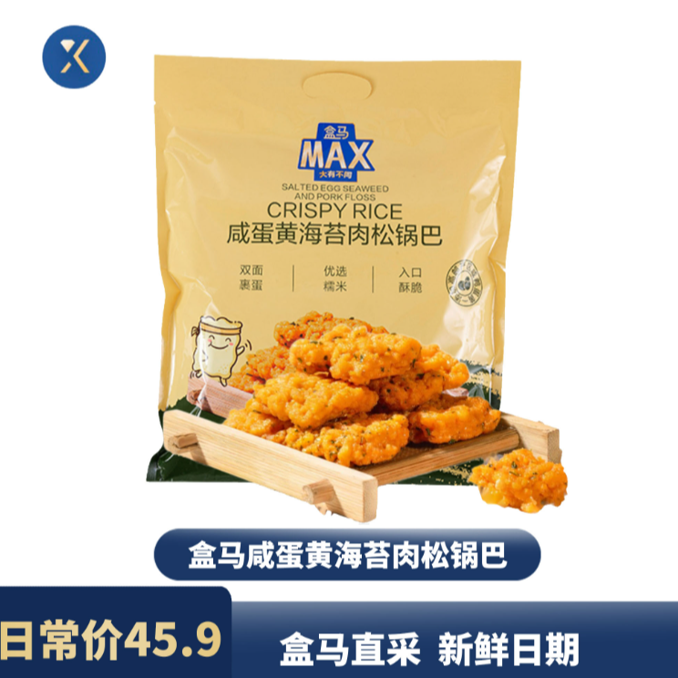 盒马MAX会员店   咸蛋黄海苔肉松锅巴1kg网红解馋零食休闲