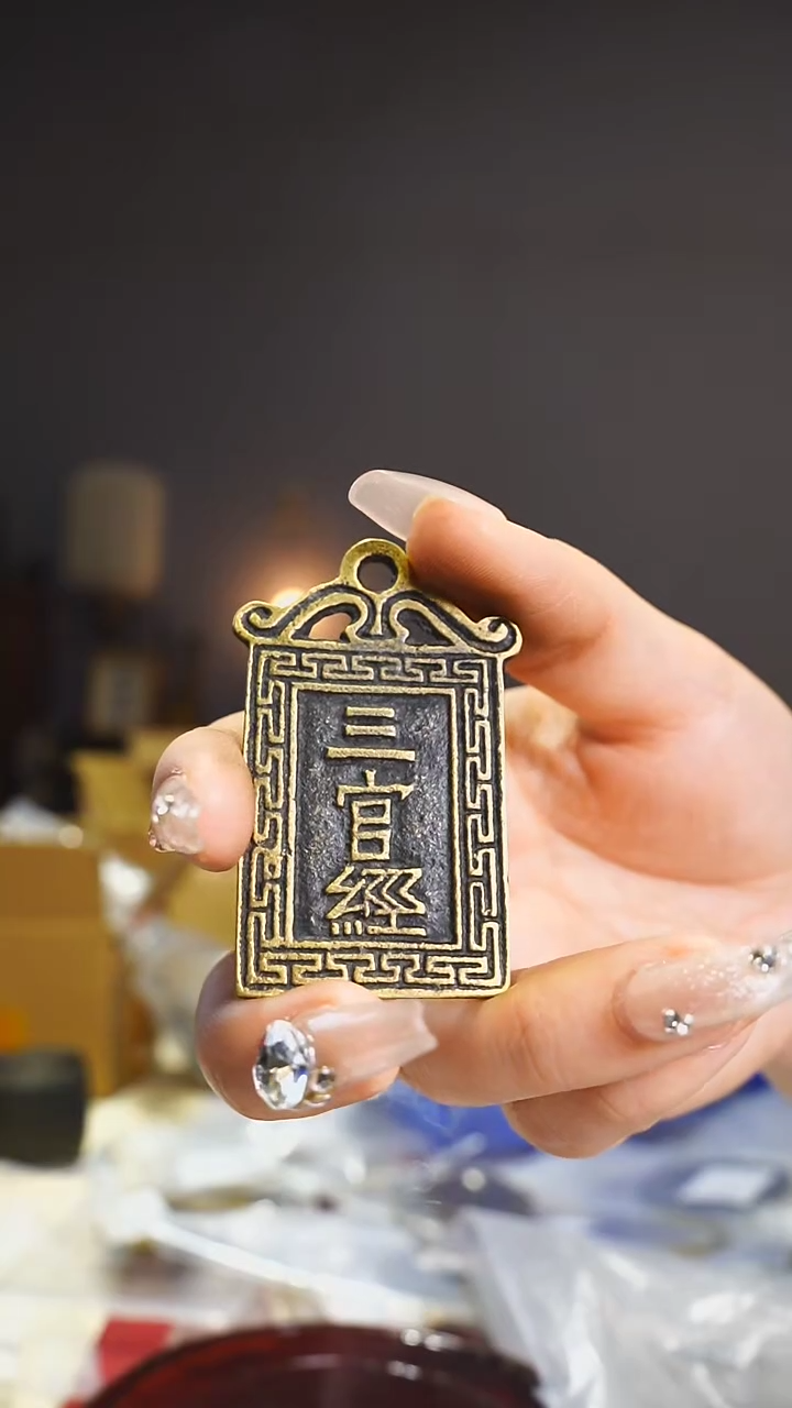 【闪购商品】铜六字箴言挂牌5.6cm/111-73
