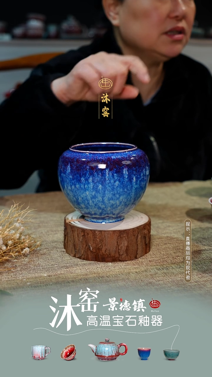 柴窑冰火蓝焰【双非遗】沐窑·匠师手作