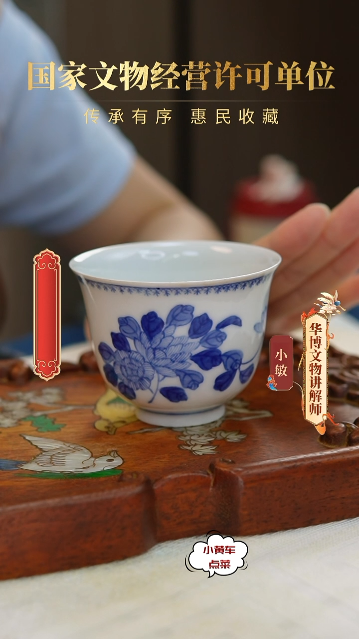 清杯8360青花折枝花卉钟式杯