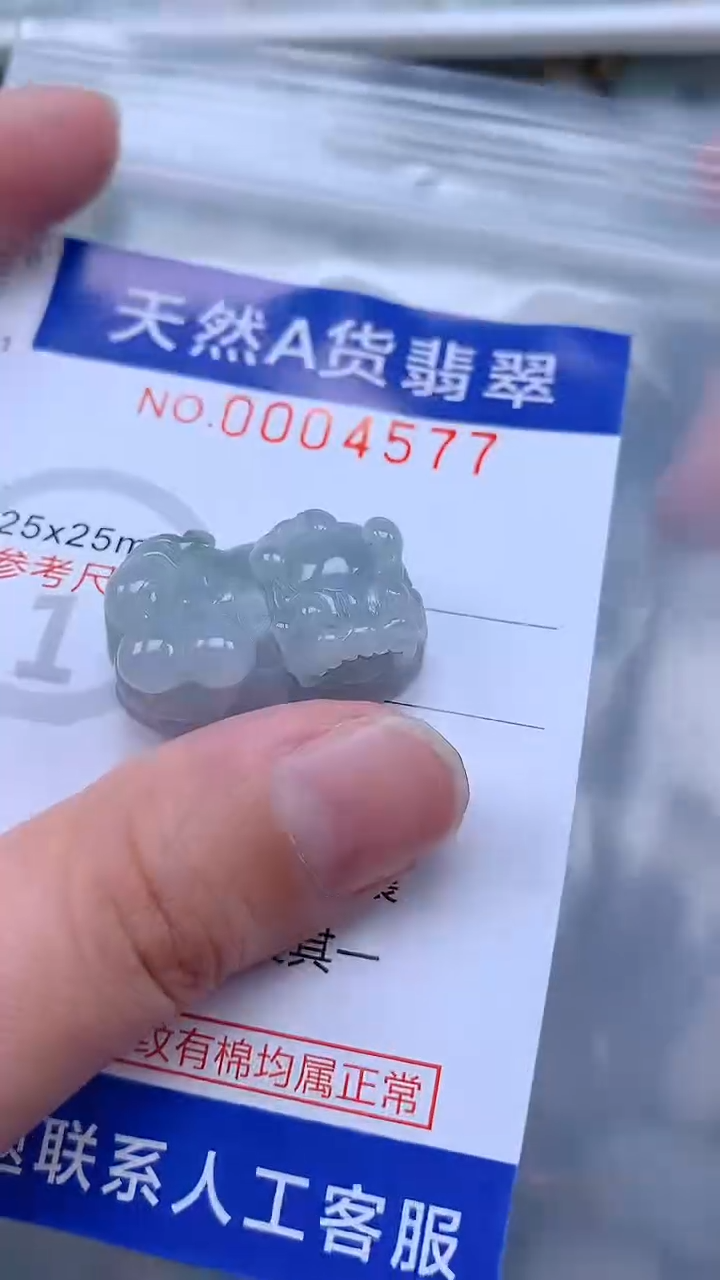 翡翠未镶嵌吊坠(不含链)1