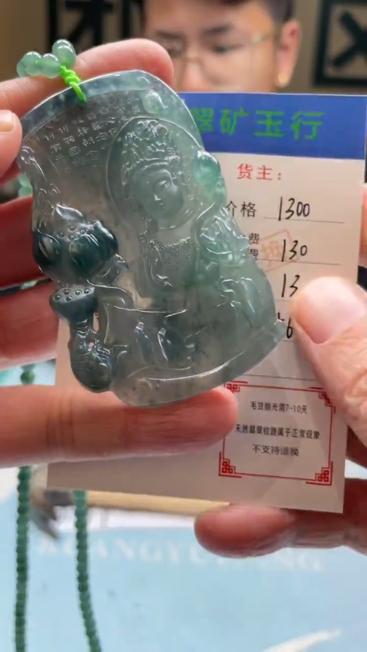 未镶嵌定制翡翠青**岭-毛货-不退不换