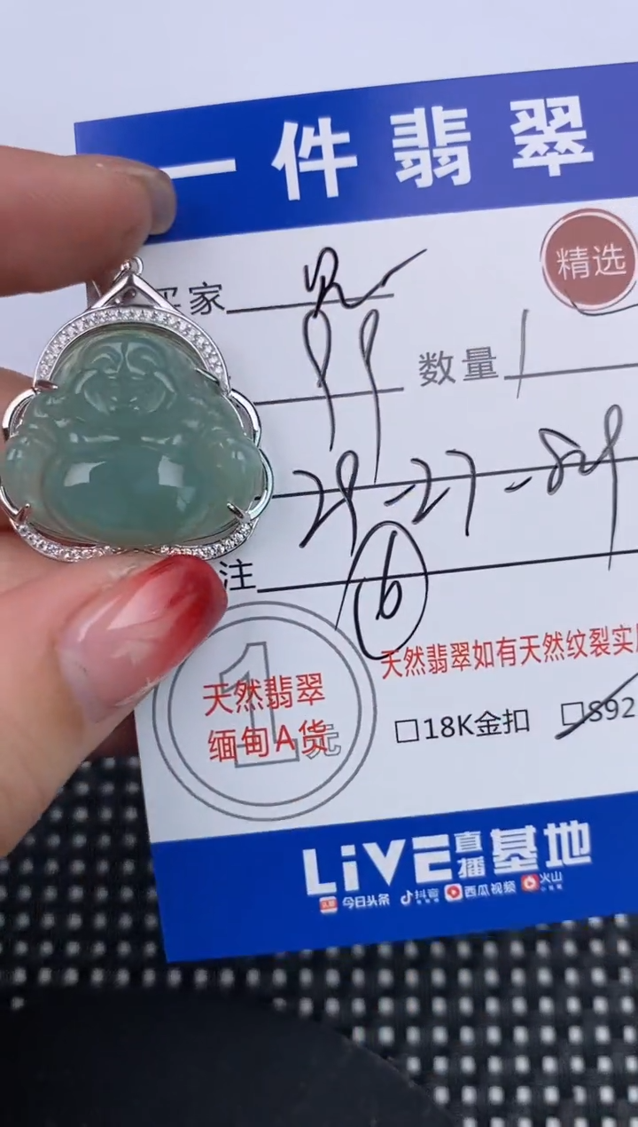 【闪购商品】翡翠颈饰银S925镶嵌挂件
