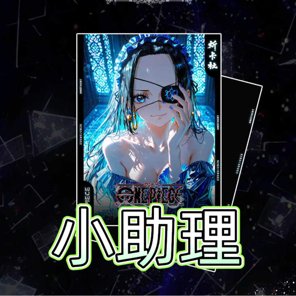 叠叠/转转/打擂台【炘卡社】幻梦奇境亚克力色纸卡牌主播海贼王代拆