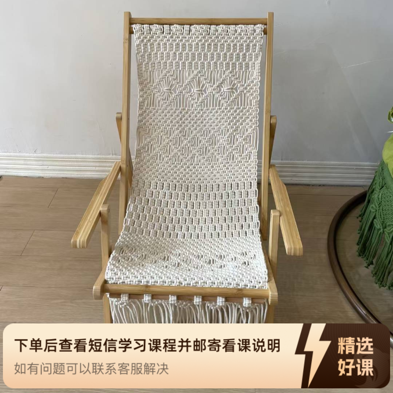 折叠躺椅第二款教程（留意短信解锁课程）