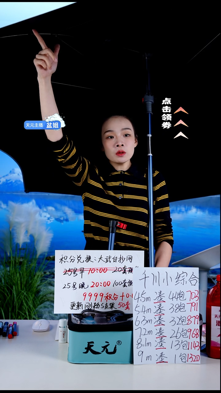 开****人【闪购】天元休闲PRO钓伞蓝色2.2M