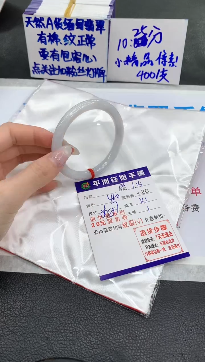 【闪购商品】翡翠手镯未镶嵌111111111