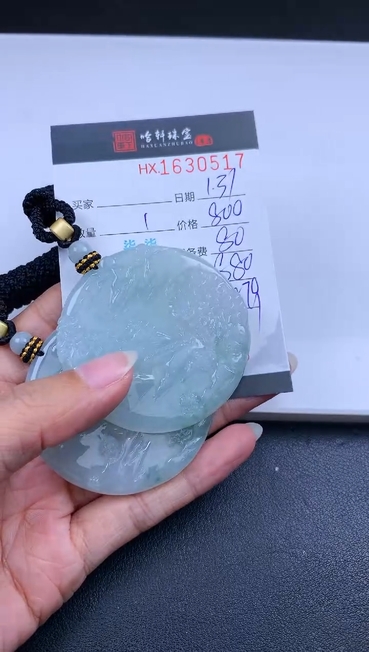 【闪购商品】翡翠挂件未镶嵌哈轩 挂件1（多样性发其一）