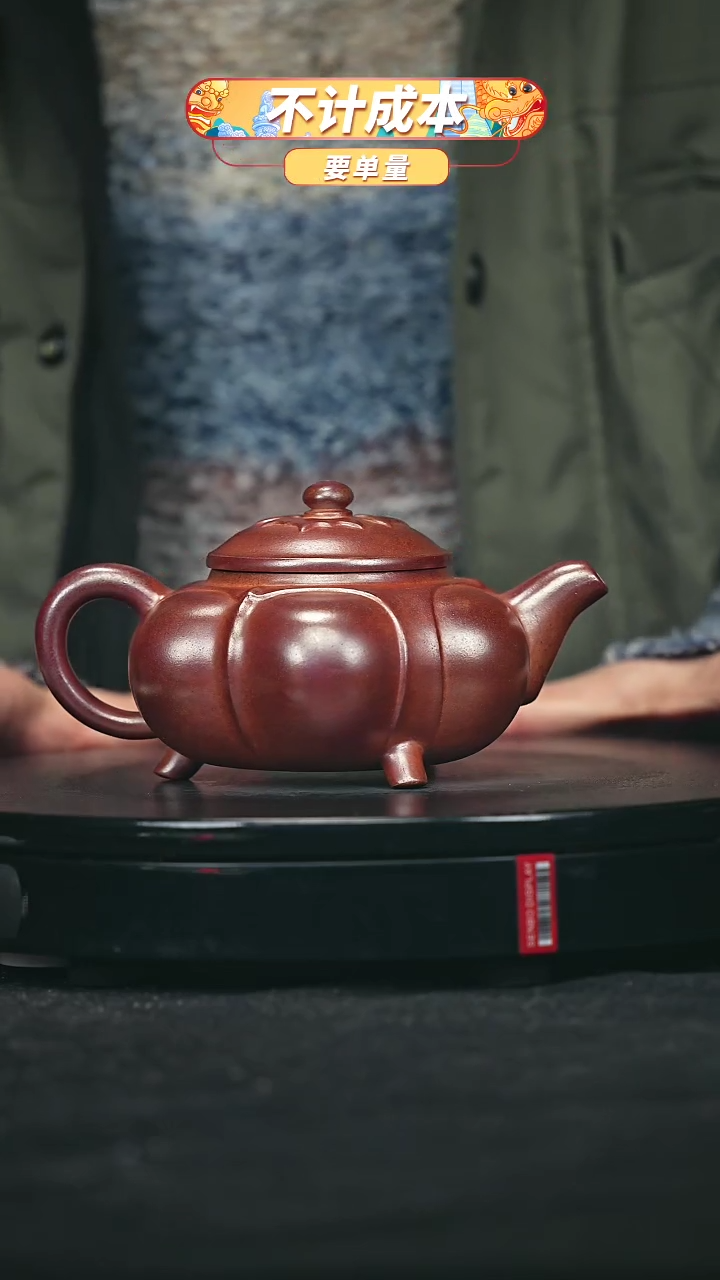 【闪购商品】宜兴原矿高端紫砂