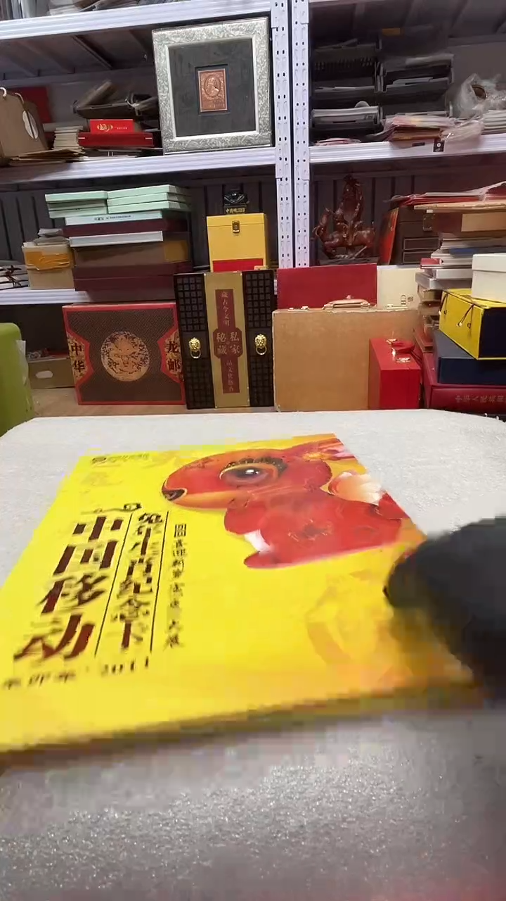 中国移动生肖兔邮票邮册