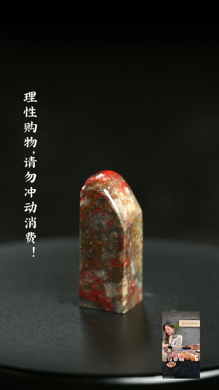 昌化鸡血石1126080