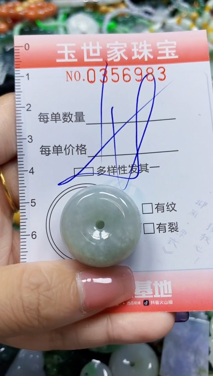 颈饰未镶嵌翡翠翡翠闪购Y0356983多样性发其一