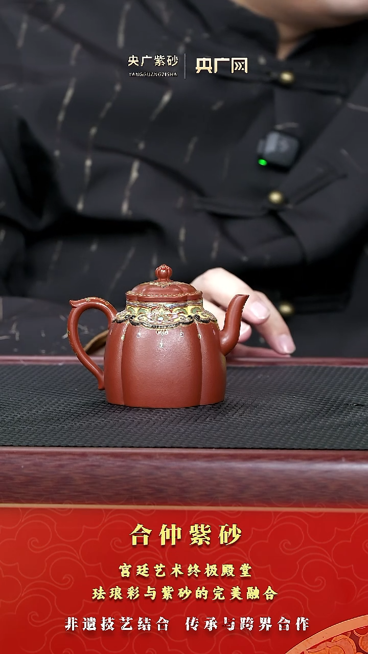 茶壶紫砂紫砂壶101  珐琅筋纹如意  莲花如意锦地纹 150cc