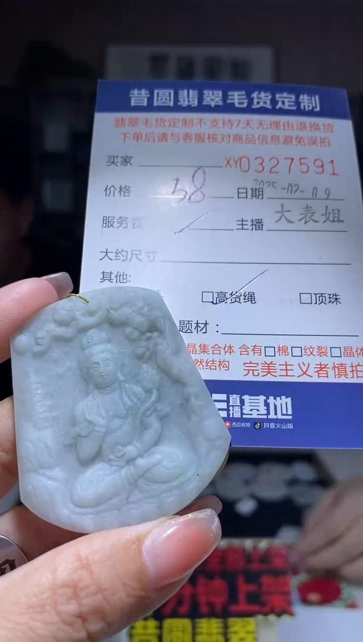 【闪购商品】定制翡翠未镶嵌翡翠327591