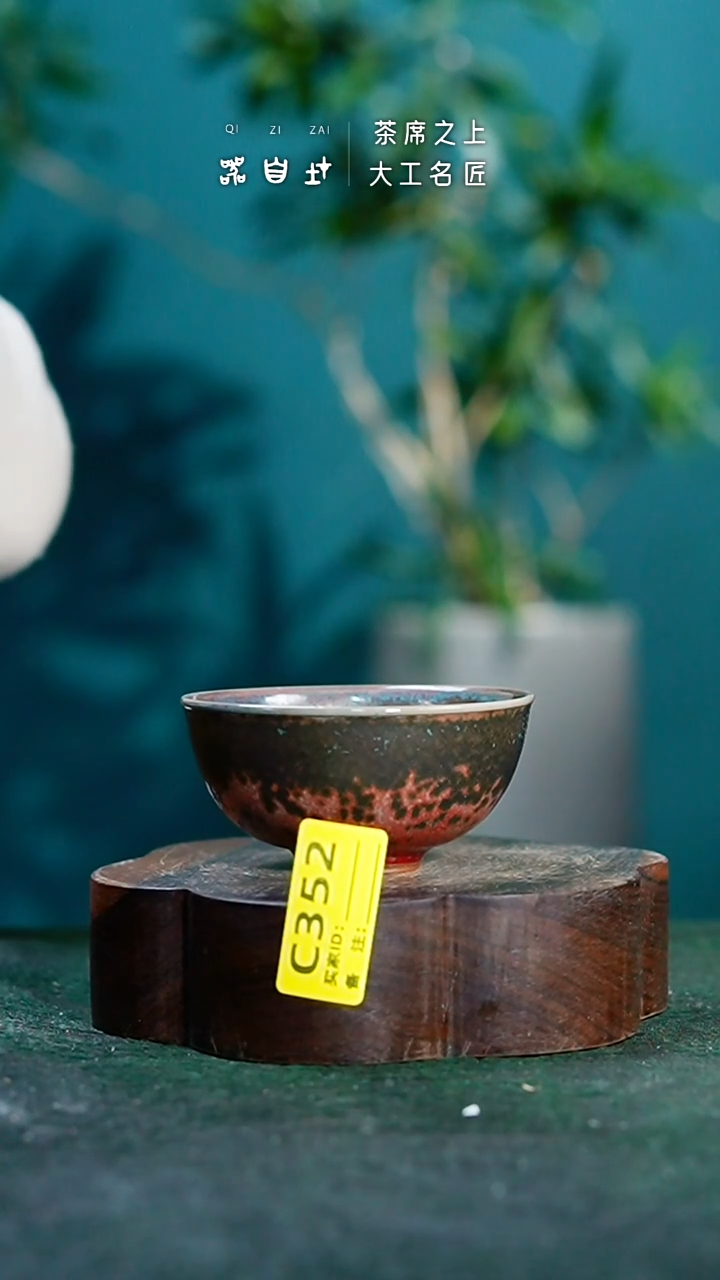 【闪购商品】瓷片神垕钧瓷 精品瓷器 园C352