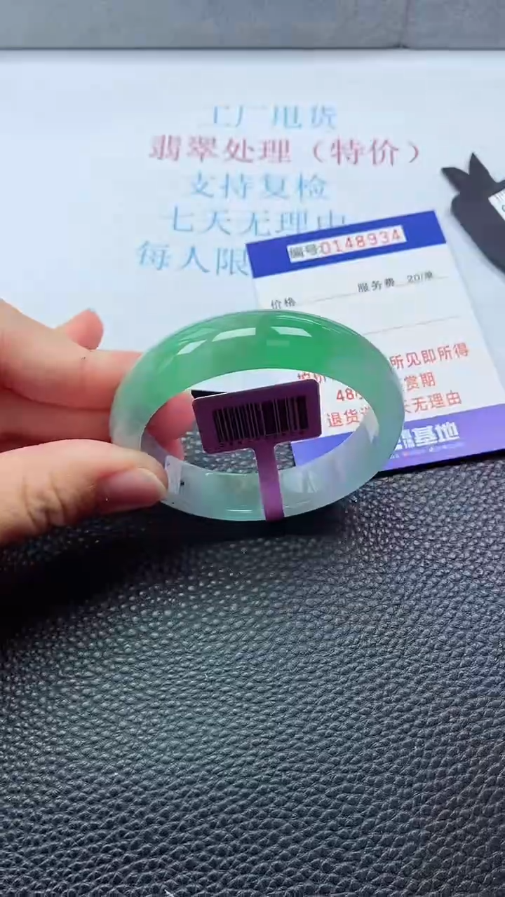 0以实物为准0000148934