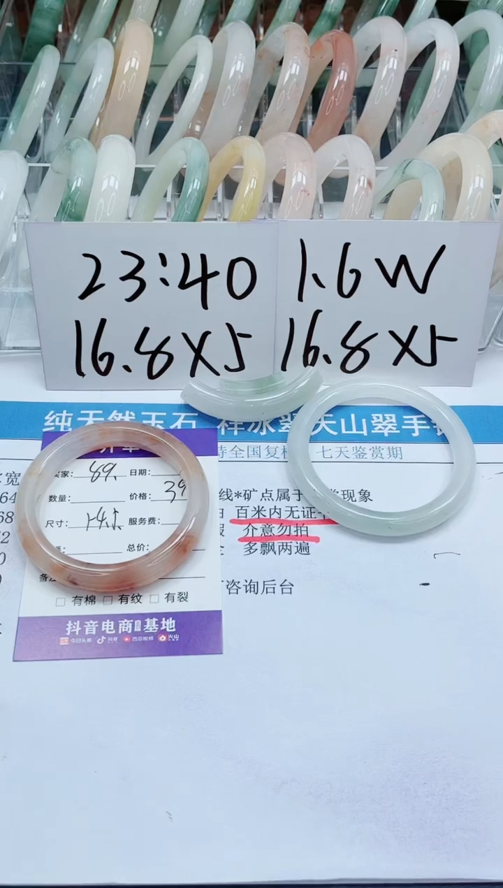 【闪购商品】石英质玉手镯未镶嵌89-54.5