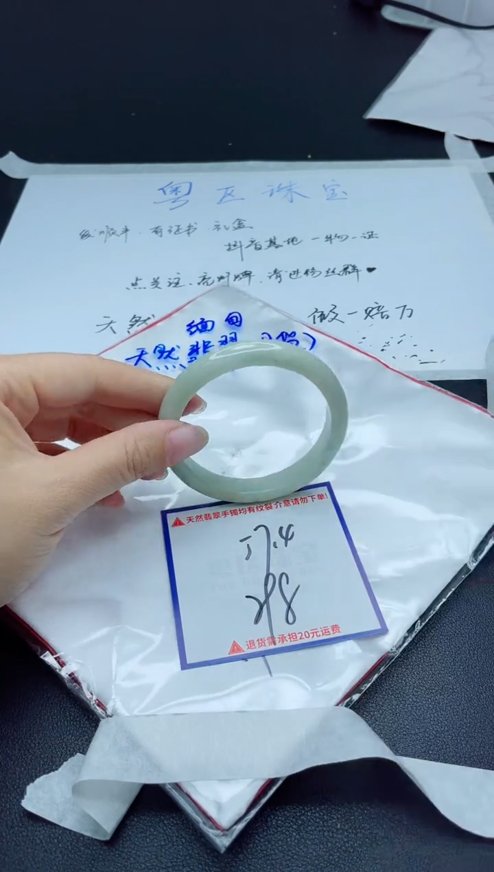 【闪购商品】翡翠手镯未镶嵌我
