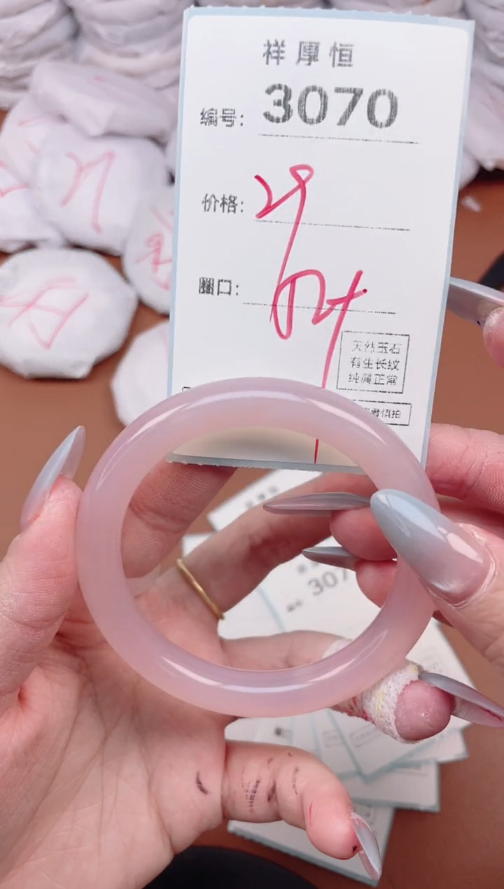 【闪购商品】玛瑙/玉髓手镯未镶嵌3070