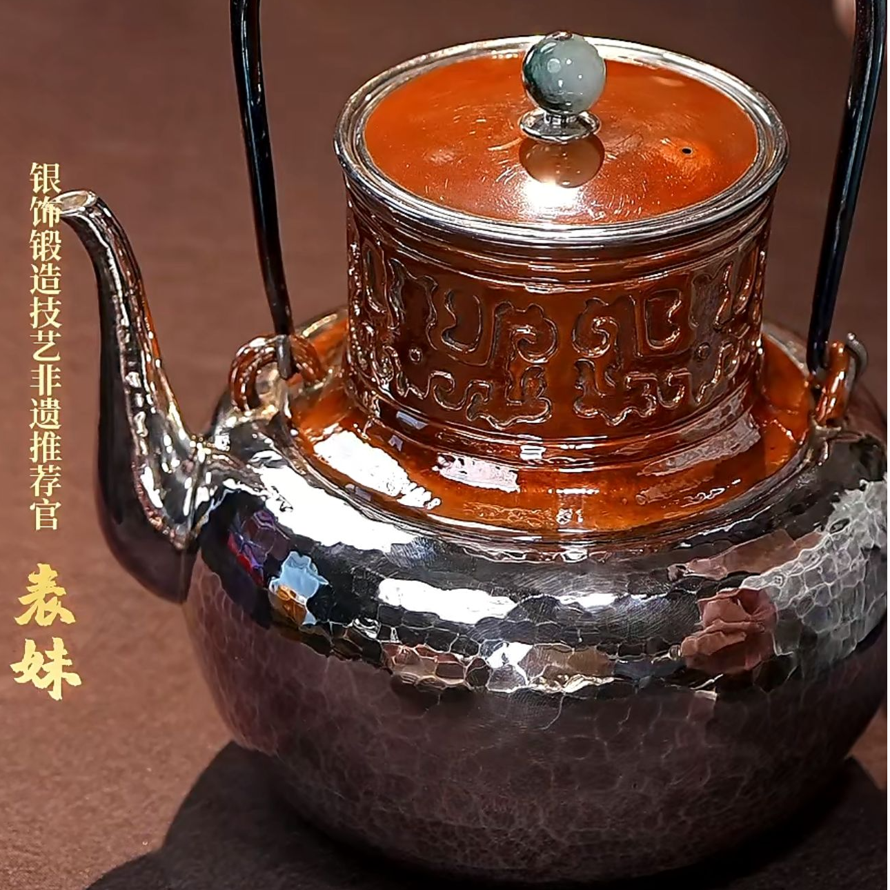 蜂鸟工坊 大师壶 黄铜饕餮纹葫芦形提梁大壶 SWA1258