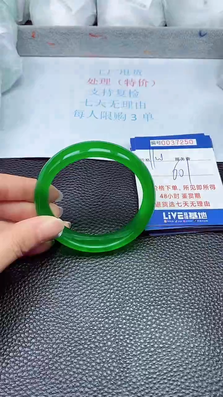 拍下以实物为准37250