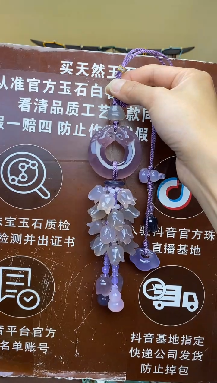 【闪购商品】玛瑙车挂未镶嵌CG1680CG1680