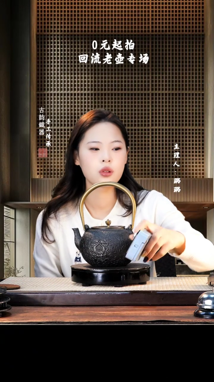 【闪购商品】铁壶专属链接定向————————蓝色18