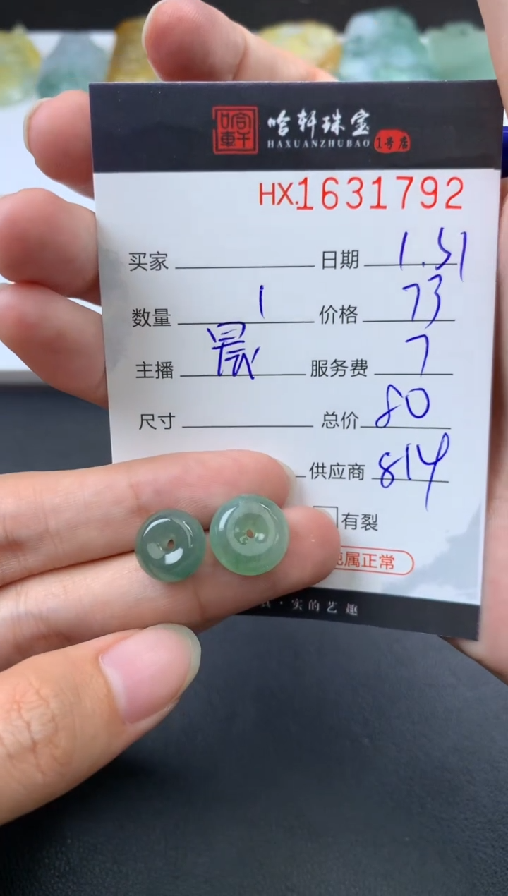 【闪购商品】翡翠挂件未镶嵌哈轩 挂件1（多样性发其一）