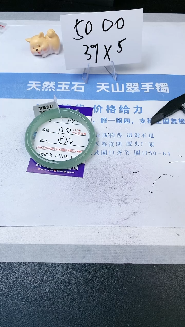 【闪购商品】石英质玉手镯未镶嵌s200-DB