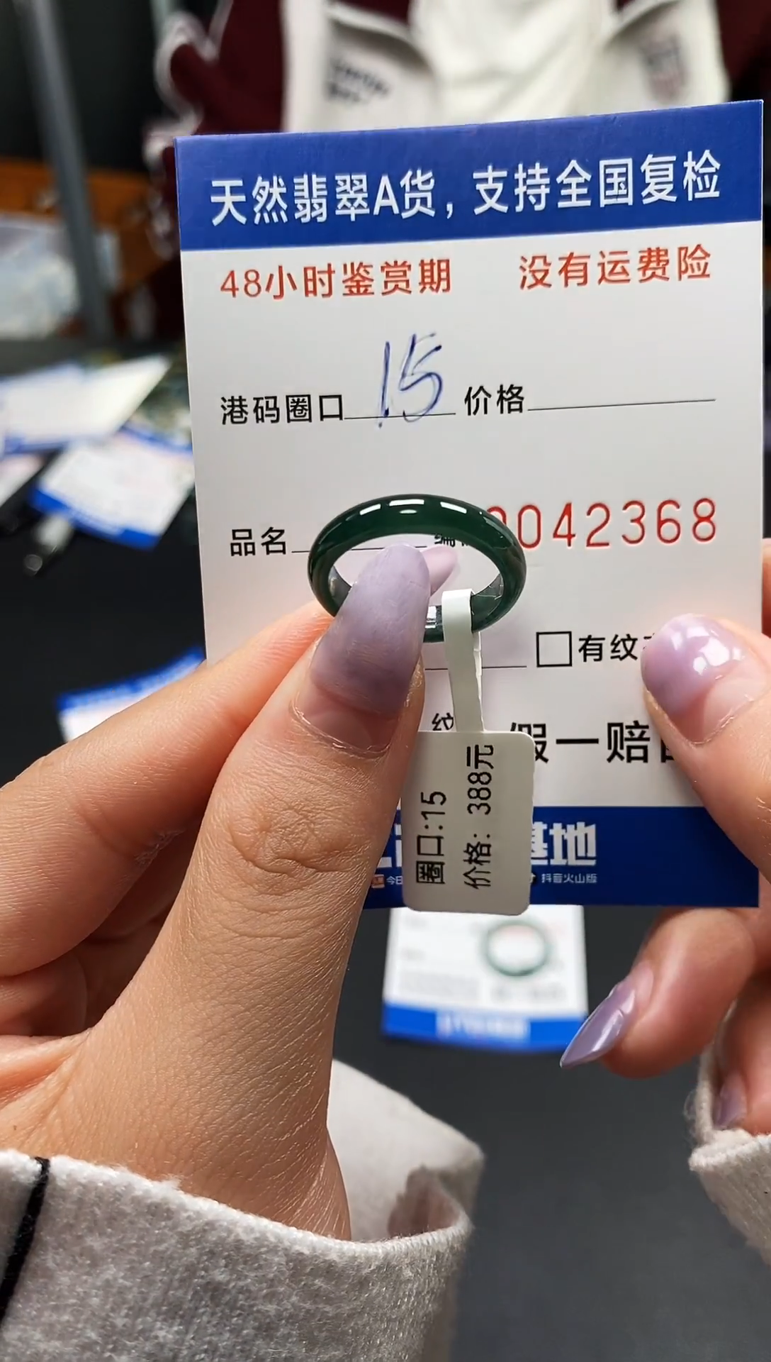 未镶嵌戒指翡翠天然A货翡翠2368