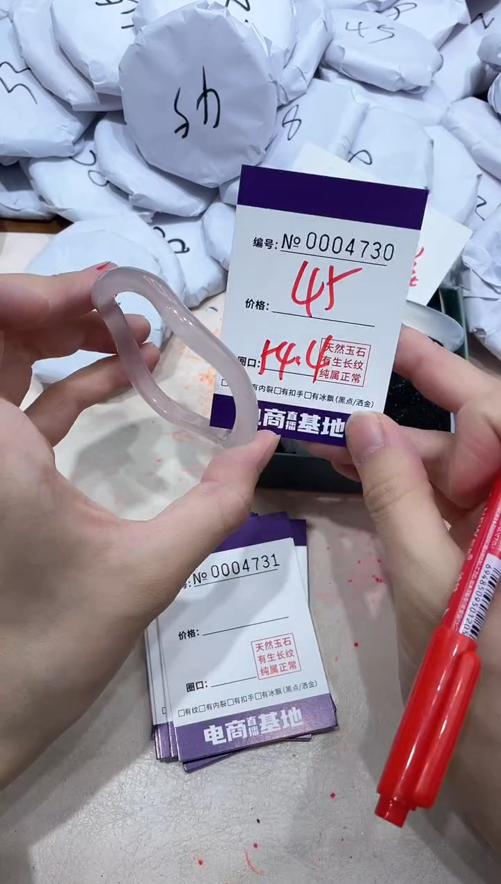 【闪购商品】玛瑙/玉髓手镯未镶嵌4730