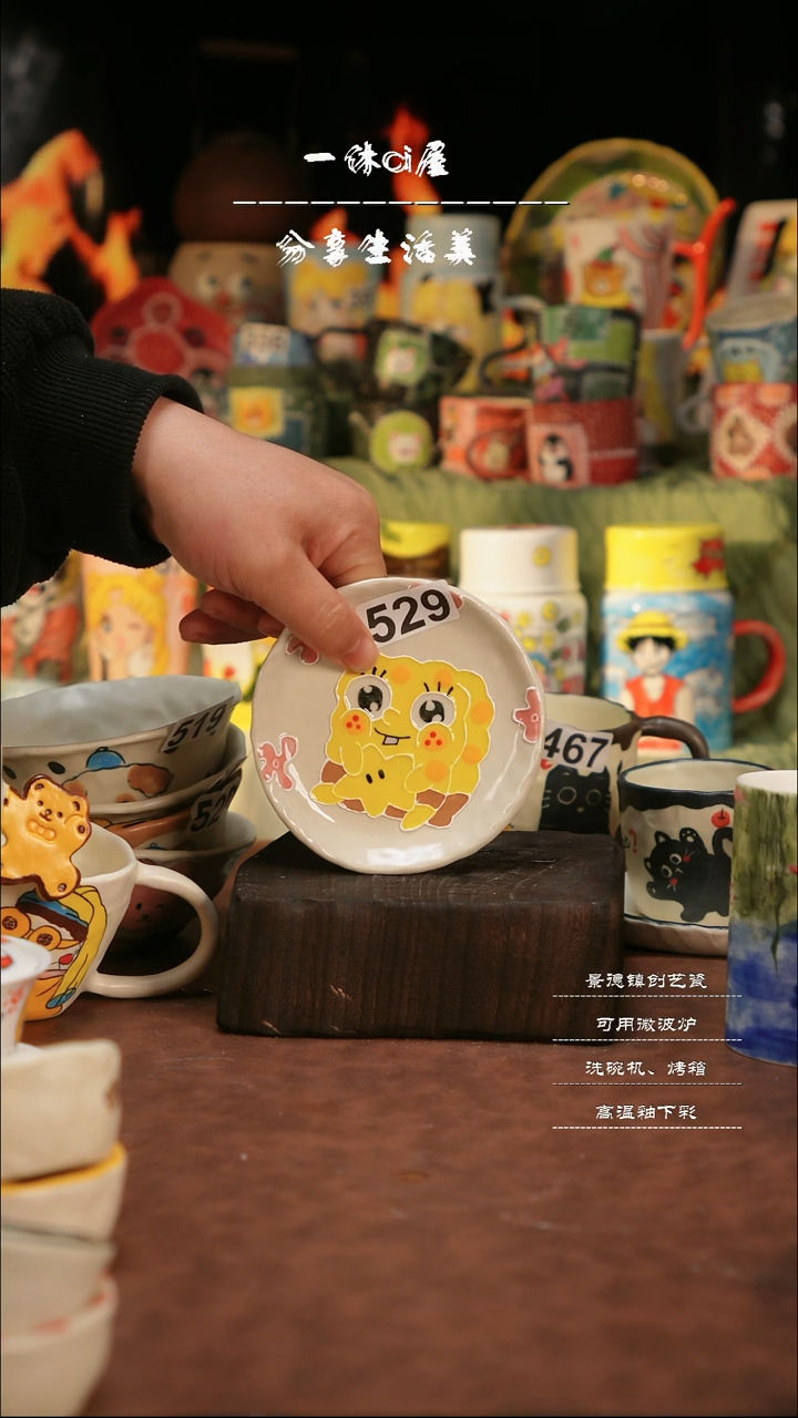 【闪购商品】杯子亲工手绘陶瓷-529