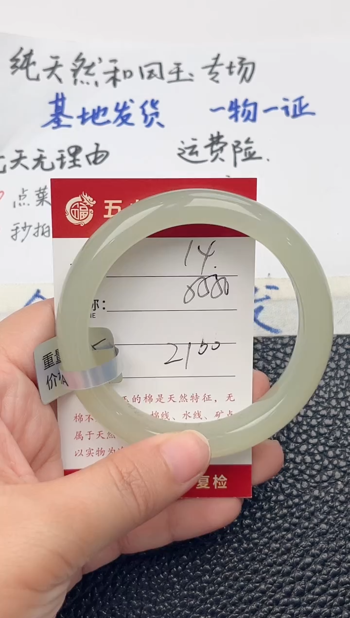 【闪购商品】和田玉手镯未镶嵌和田玉手镯微色差14