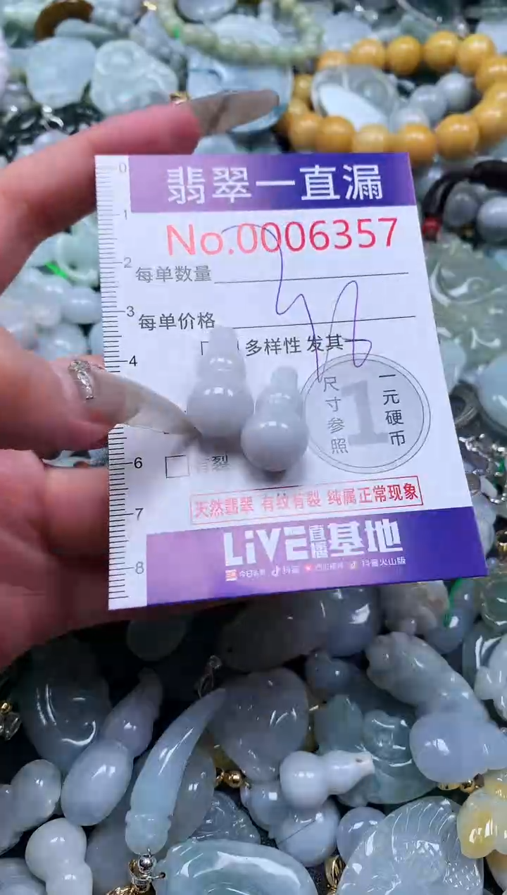 【闪购商品】翡翠吊坠(不含链)未镶嵌6357